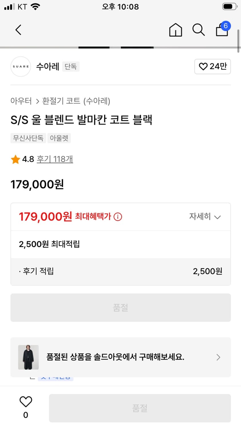 수아레 울블렌드 코트 [M] 상품이미지3