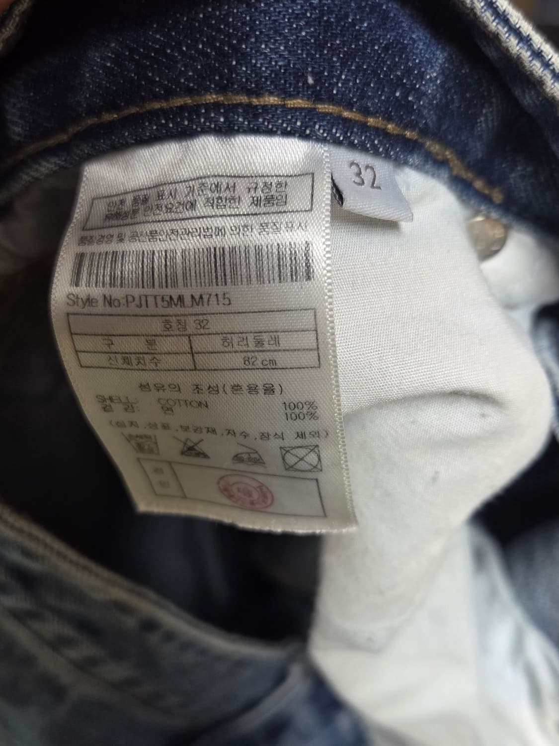 플랙진 테이퍼드 핏 32사이즈 밀란 M71 미드 블루 상품이미지3