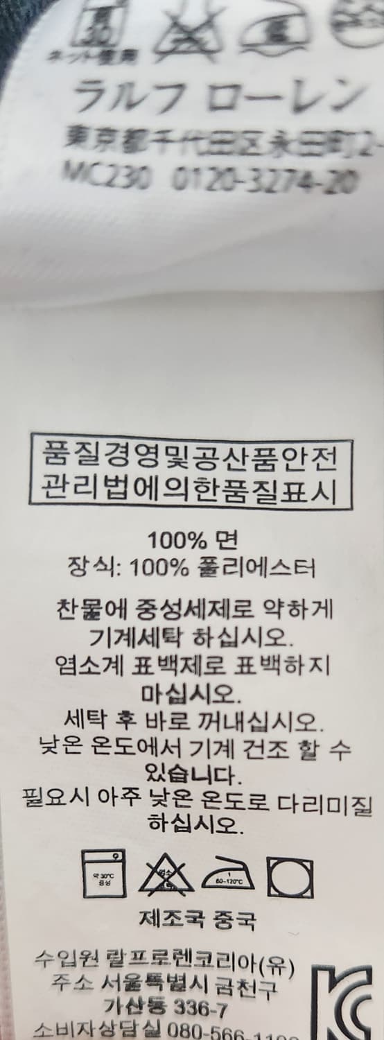 폴로랄프로렌 대장 블랙워치 폴로팀 PK 카라티 XL 상품이미지4
