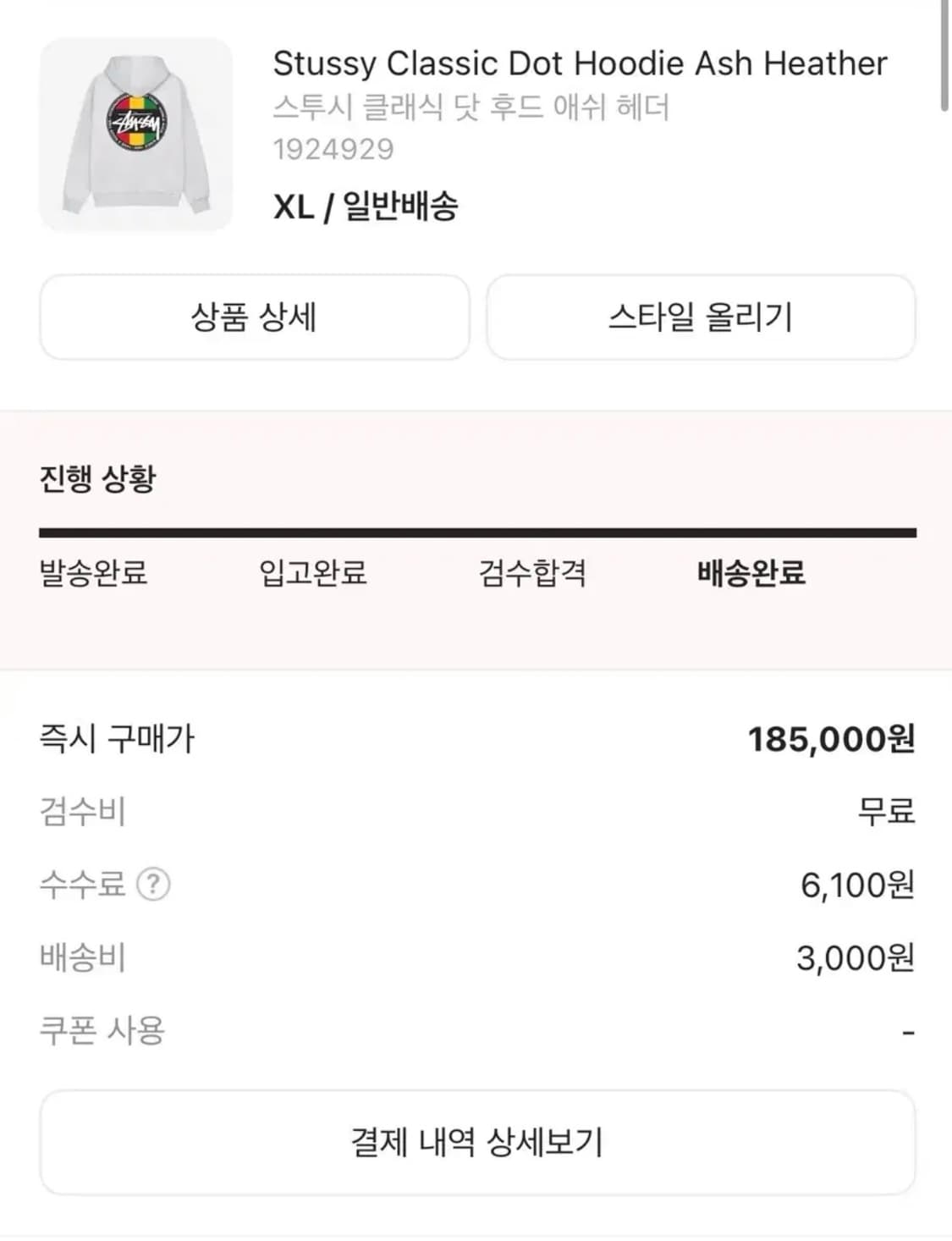 스투시 닷 후드티 상품이미지5