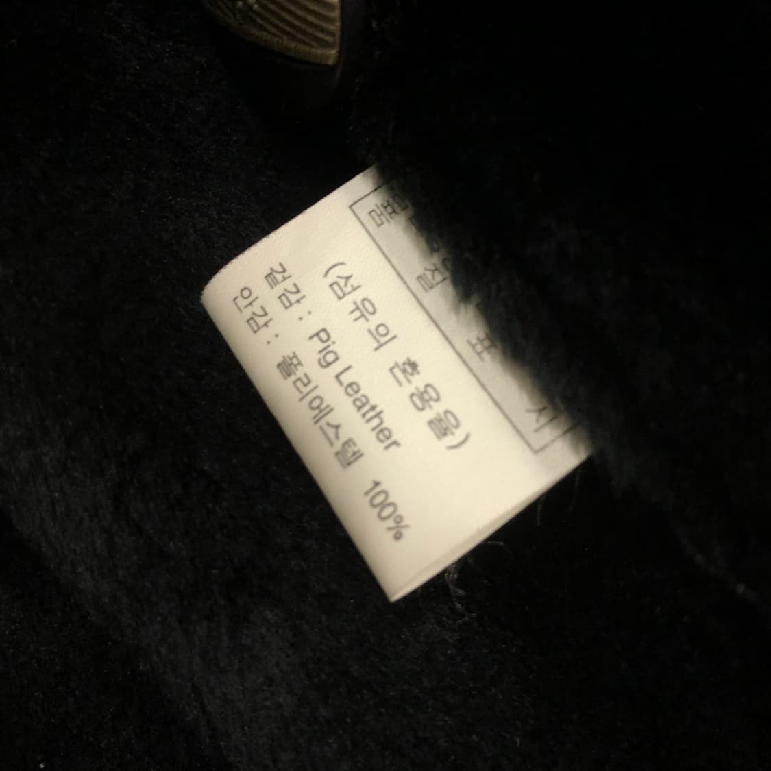 빈티지 돈피 무스탕 퍼 카라 레더 가죽 자켓  상품이미지4