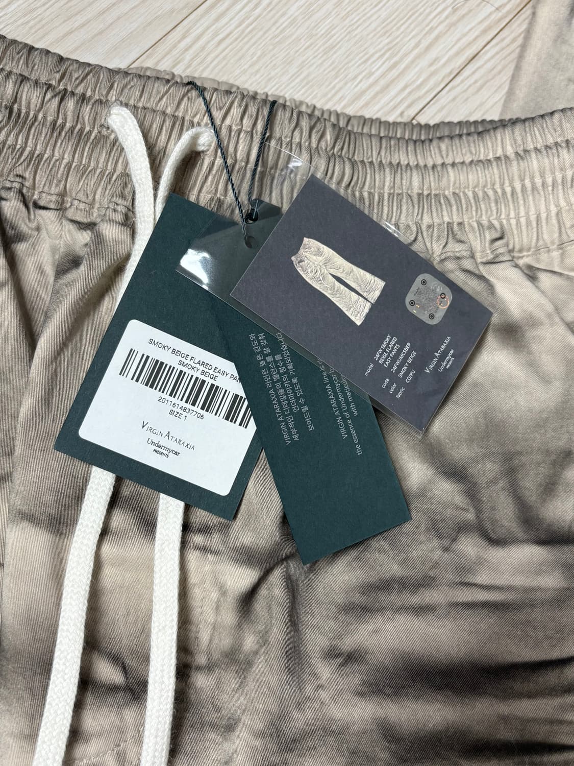 언더마이카 스모키 베이지 플레어드 이지 팬츠 1 사이즈 상품이미지3