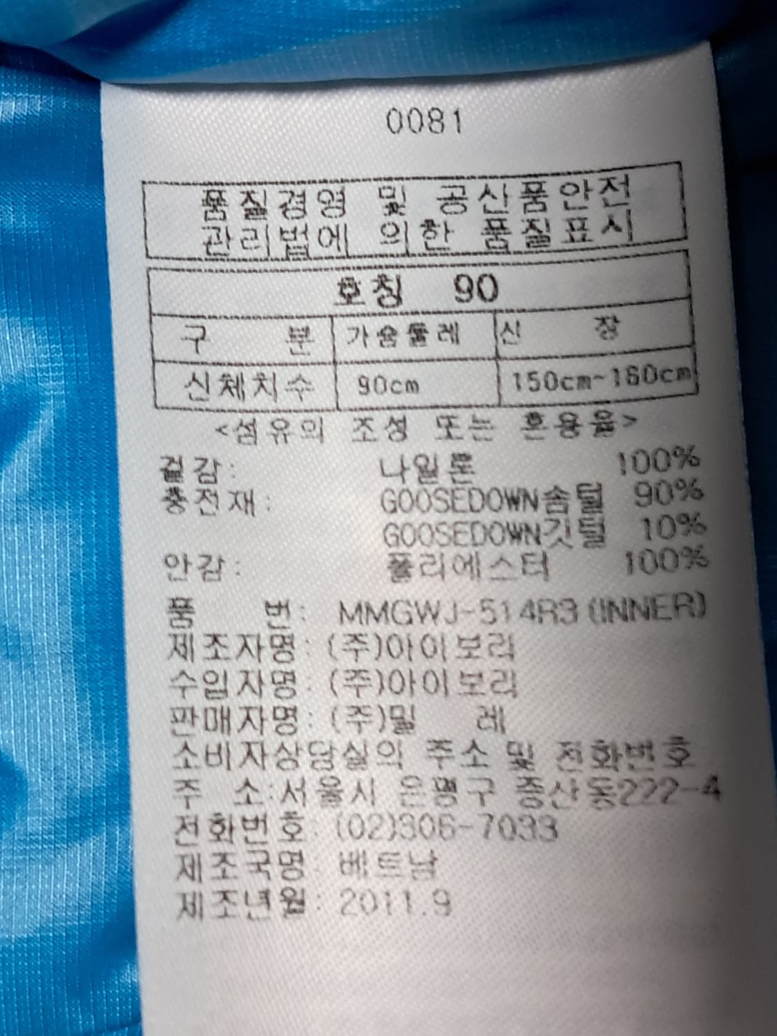 밀레 여성 경량패딩 90 상품이미지10