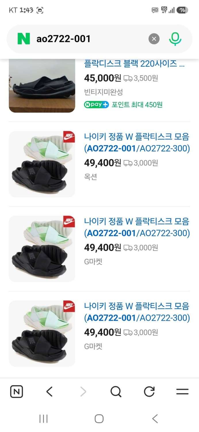 나이키 nsw 플락티스크 스트랩 샌들 250 상품이미지7