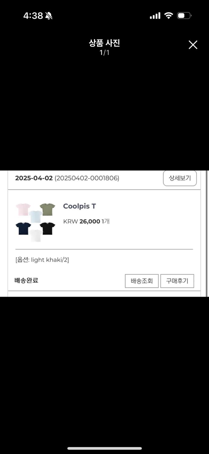 페일제이드 Coolpis T 상품이미지1