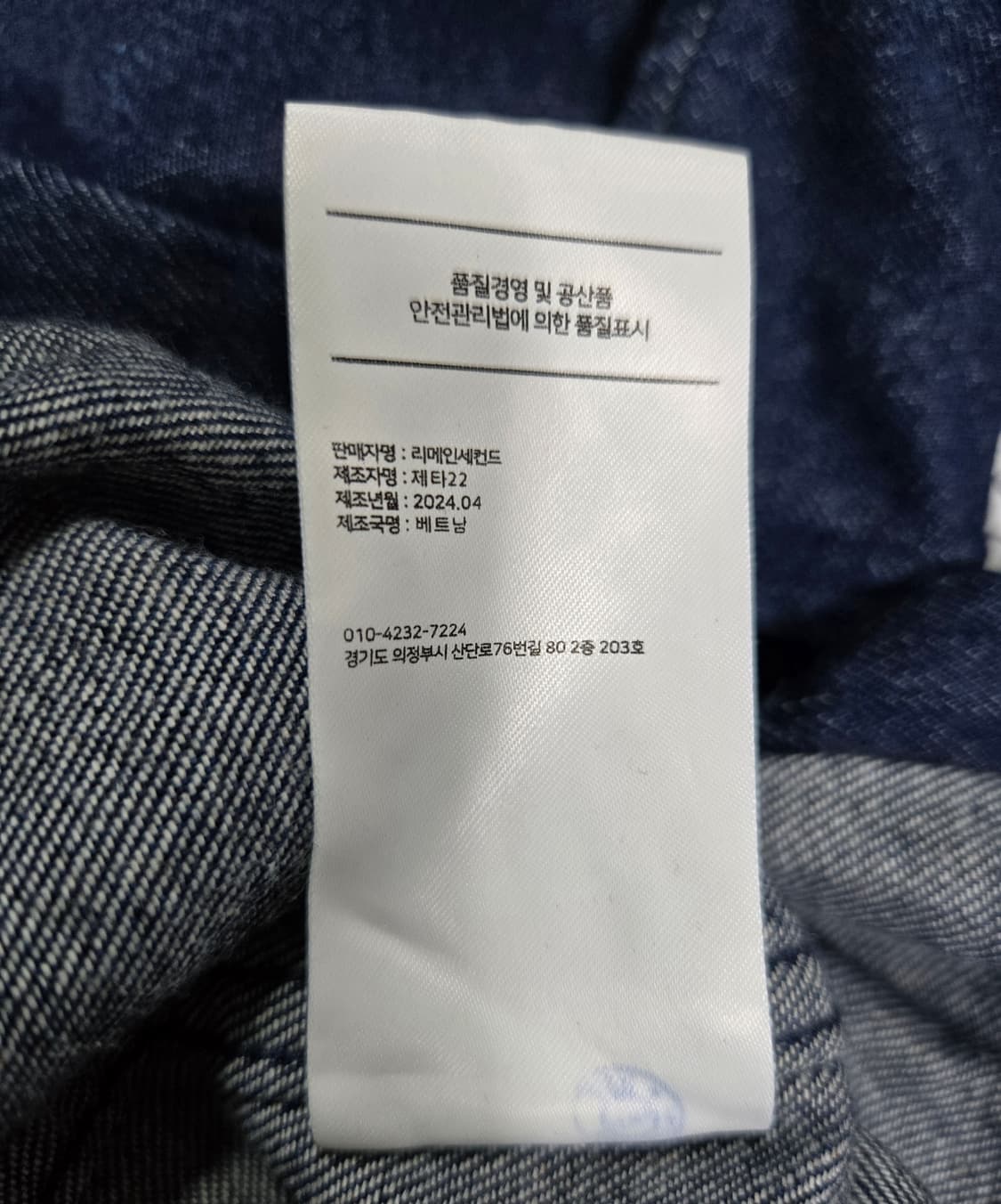 리메인세컨드 오버핏 데님셔츠 청남방 L 상품이미지10