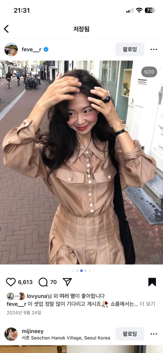 파르벵 피넛 셋업 상품이미지3