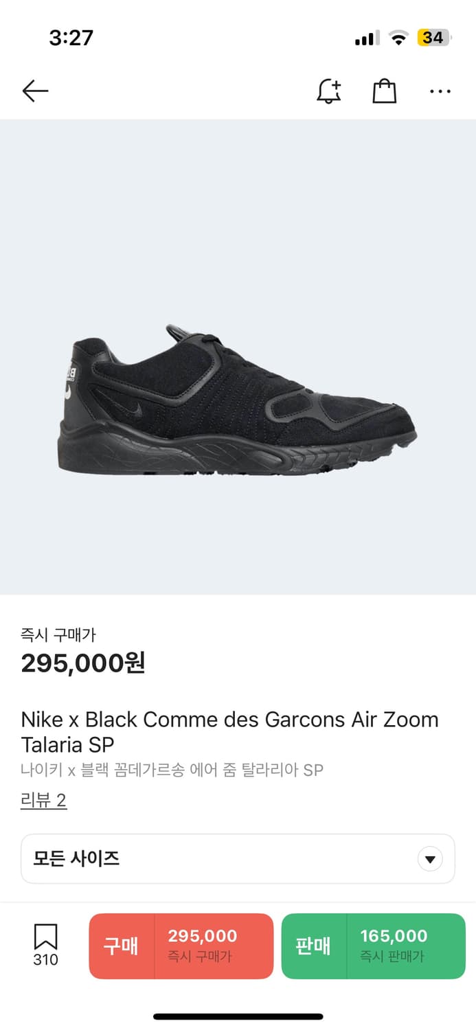 Nike x Black Comme des Garcons 상품이미지4
