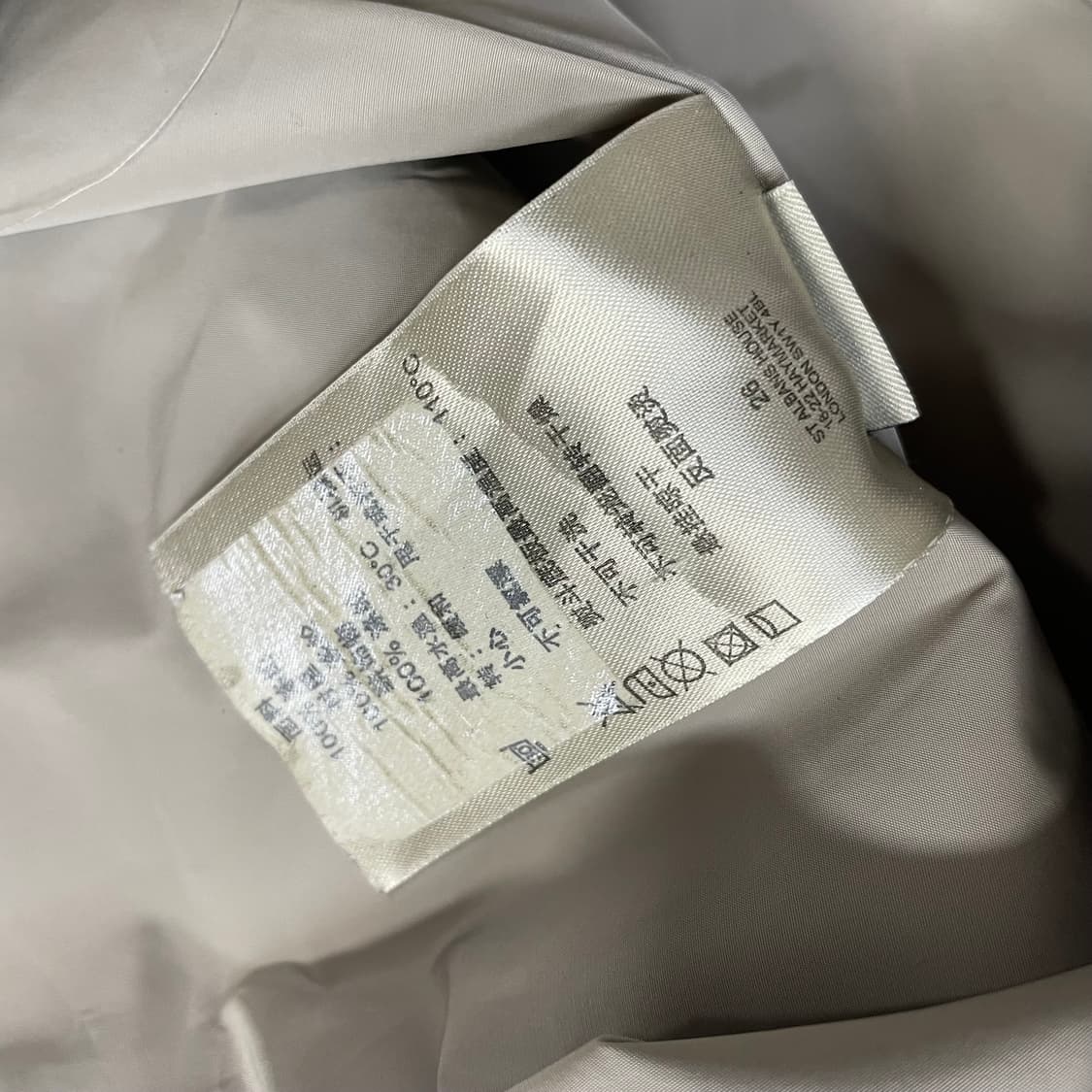 버버리 Burberry 바람막이 자켓 베이지 상품이미지7