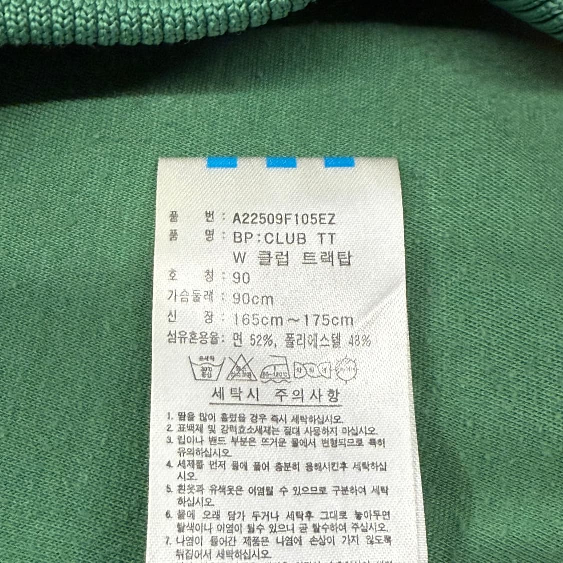 [ 정품/90 ] 아디다스 파이어버드 딥 그린 클럽 트랙탑 져지 b8 상품이미지7