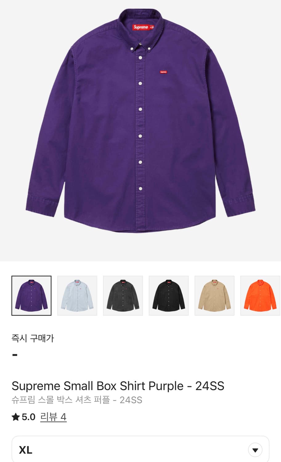 (중고/XL) 슈프림 스몰박스 셔츠 퍼플 XL 상품이미지1