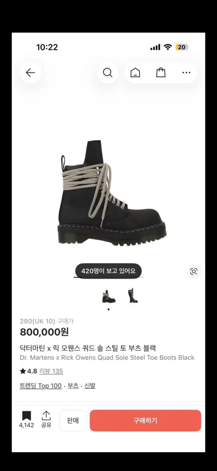 닥터마틴 릭오웬스 290 팔아용 상품이미지1