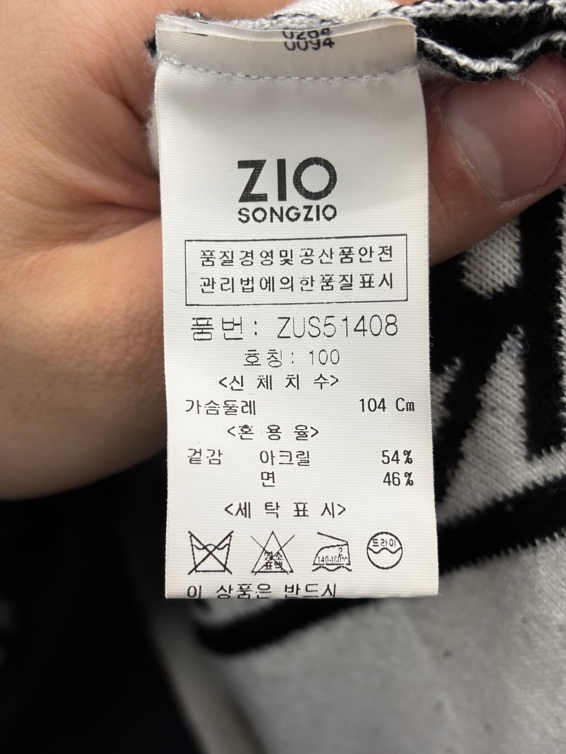 지오송지오 PREMIERE 블랙 니트 100 상품이미지5