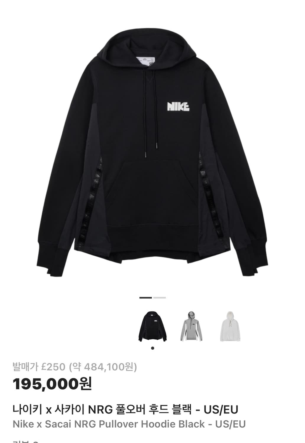 나이키 x 사카이 후디 (CV5727-010) XL 상품이미지5