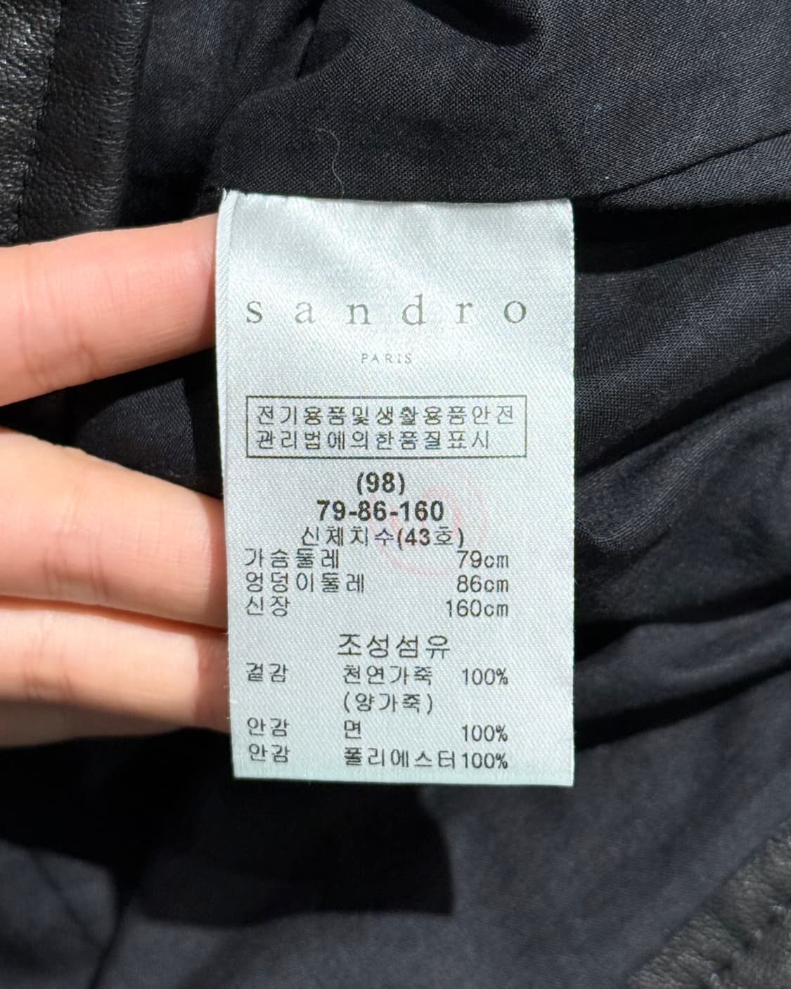 산드로 블랙 램스킨 라이더 자켓 상품이미지8