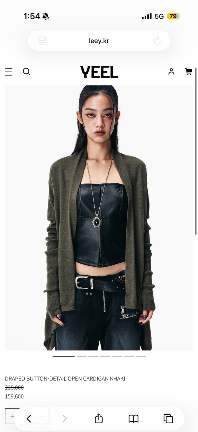 Yeel 와이이이엘 가디건 상품이미지1