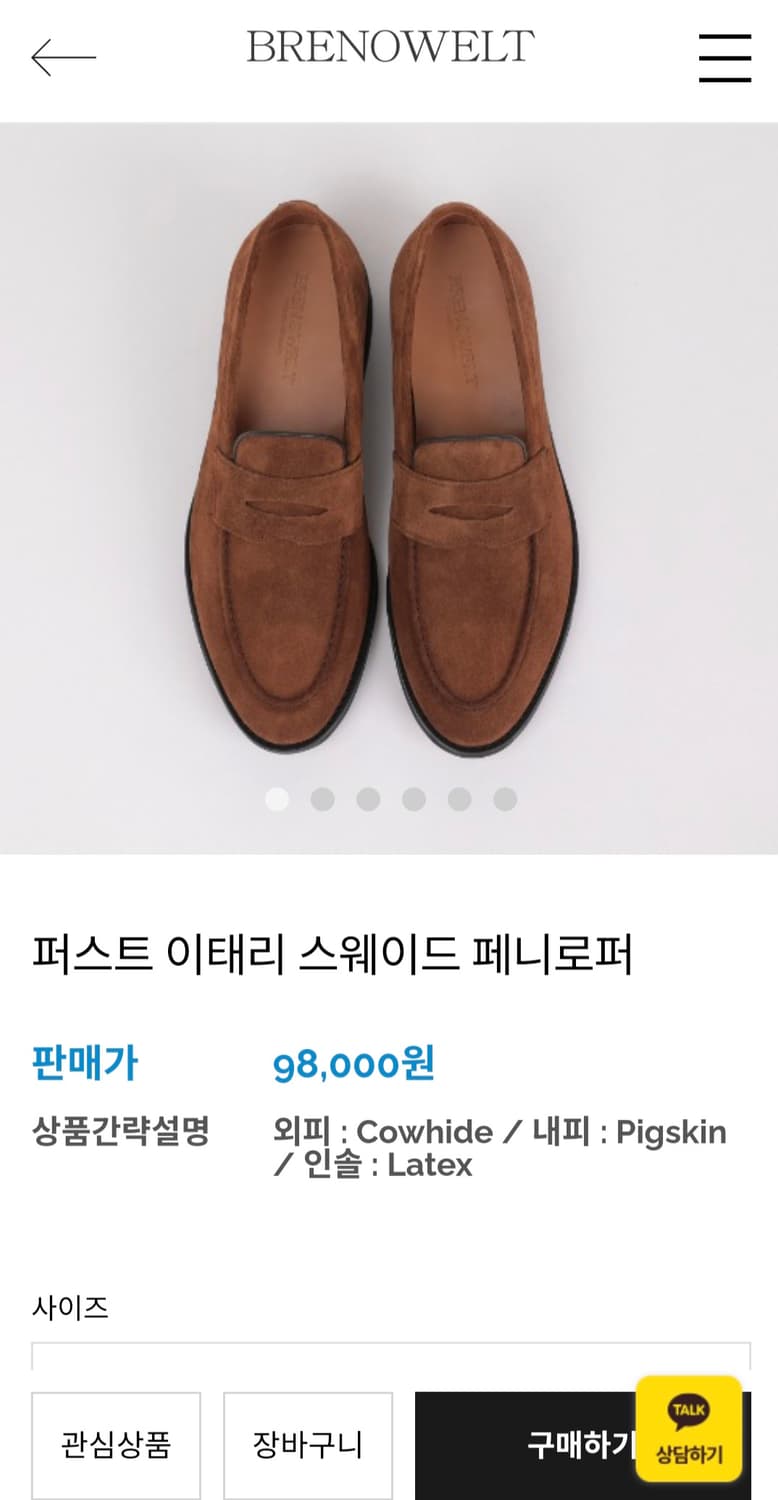 브레노웰트 스웨이드 로퍼 270 상품이미지8