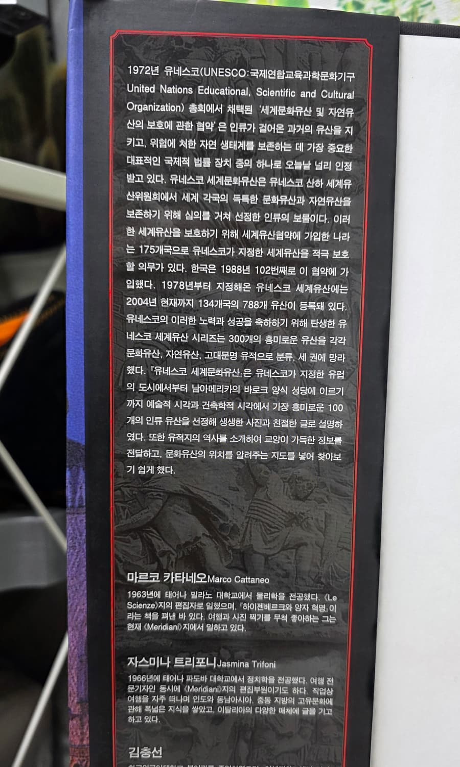 유네스코 세계문화유산 상품이미지9