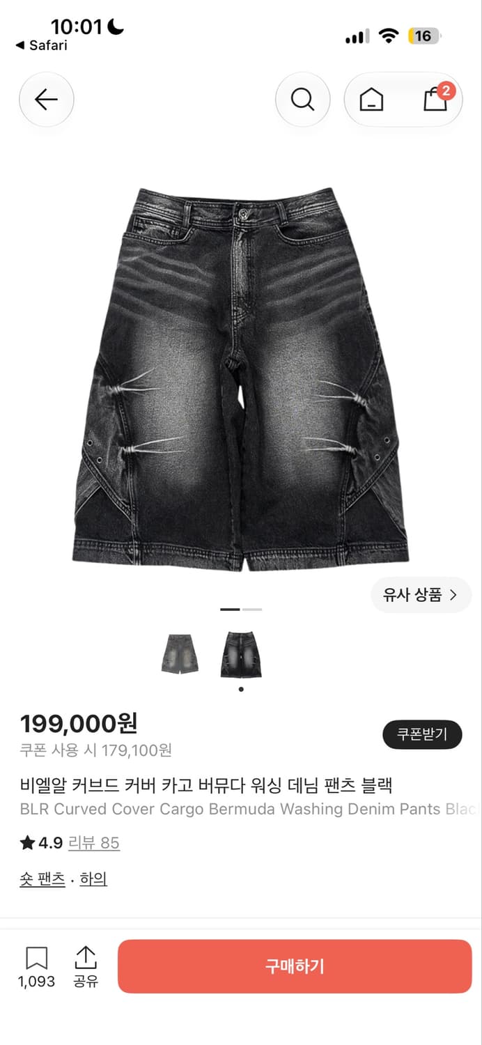 BLR 데님 버뮤다 팬츠 상품이미지1