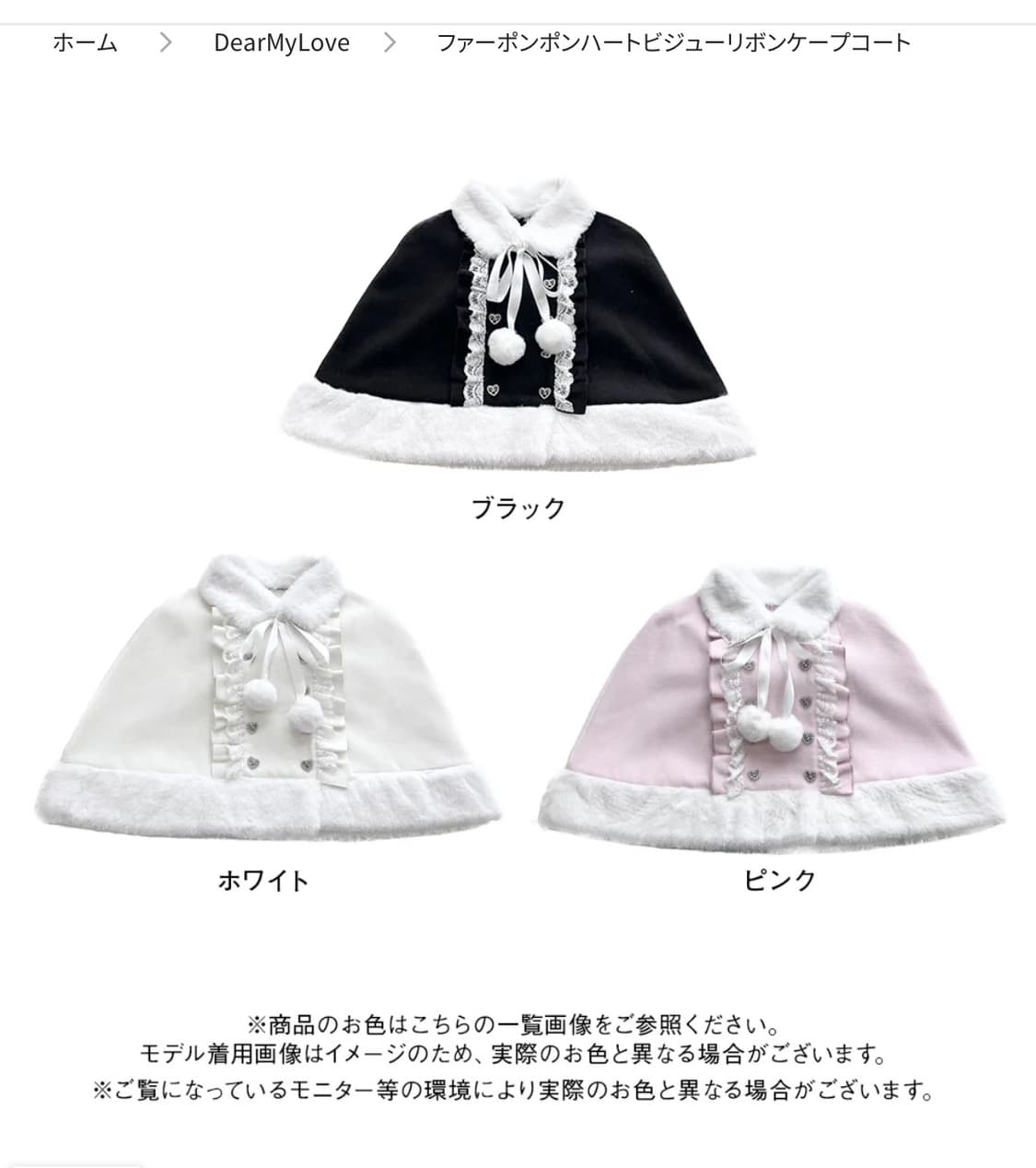 디마럽 디어마이러브 화이 케이프 코트 LL-3L  상품이미지3