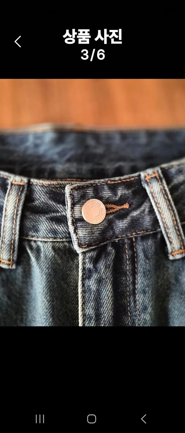 세미와이드 청바지 상품이미지3