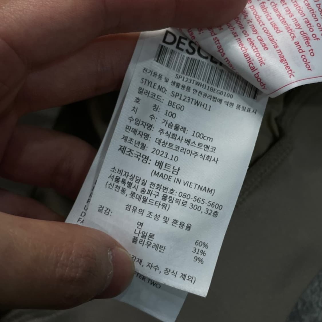 100 데상트 웜업 상품이미지4