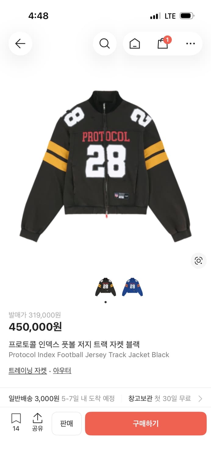 [2] 프로토콜 인덱스 풋볼 저지 트랙 자켓 상품이미지1