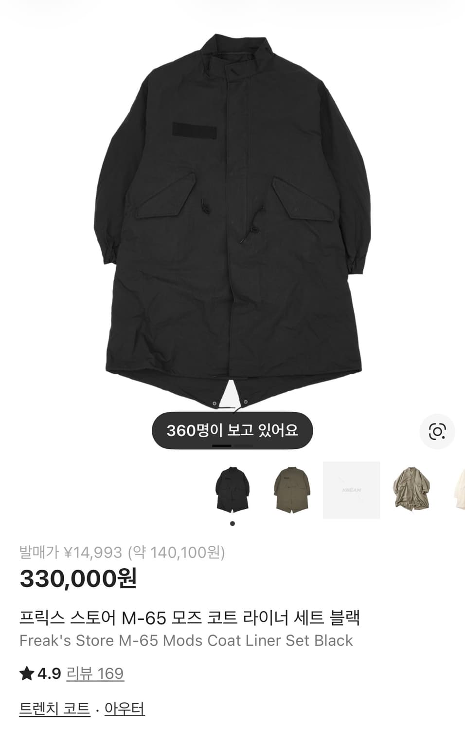 [XL] 프릭스스토어 M-65 블랙 상품이미지1