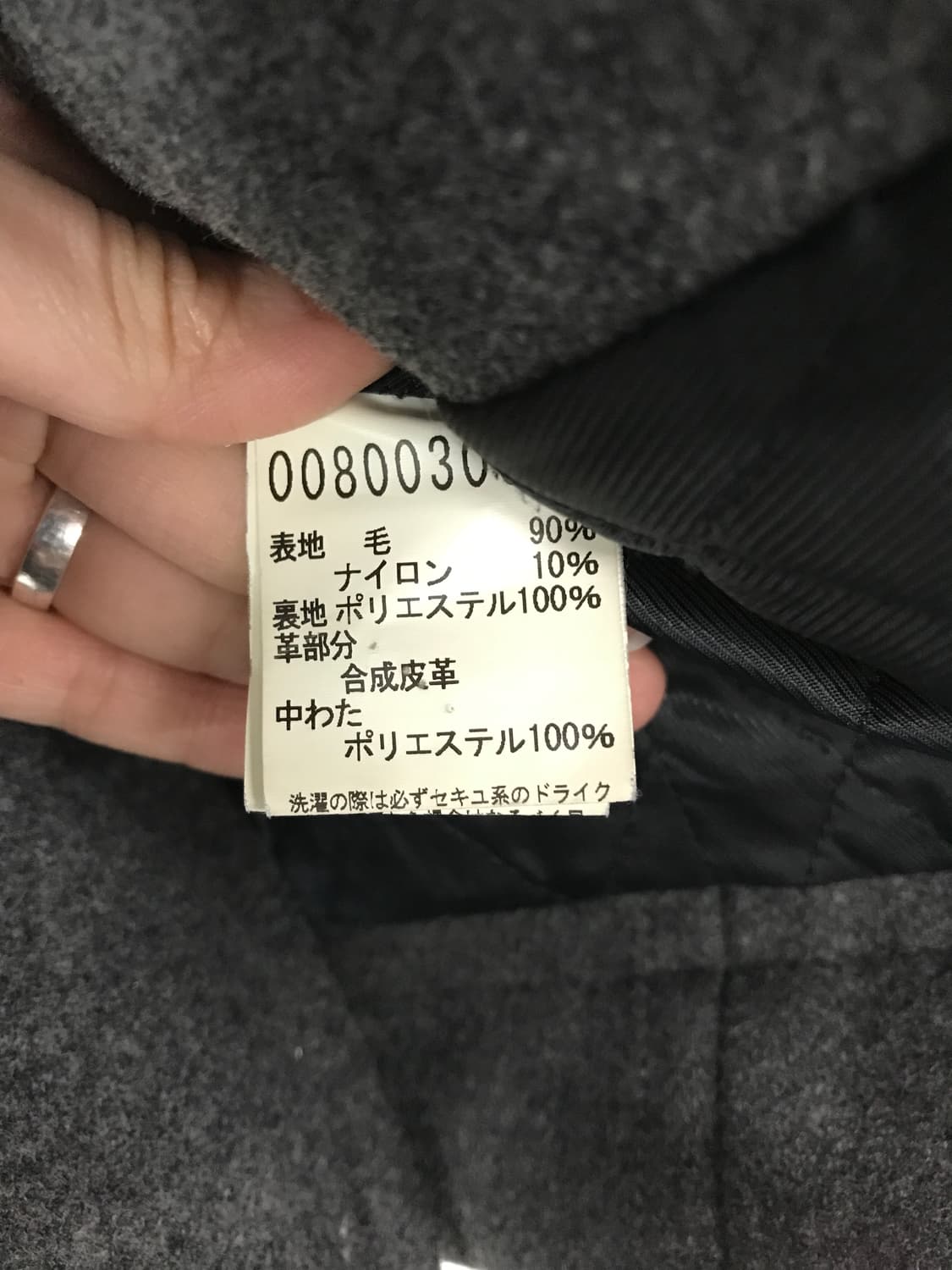 Jpn Gray Wool-Nylon Blend Peacoat 상품이미지8