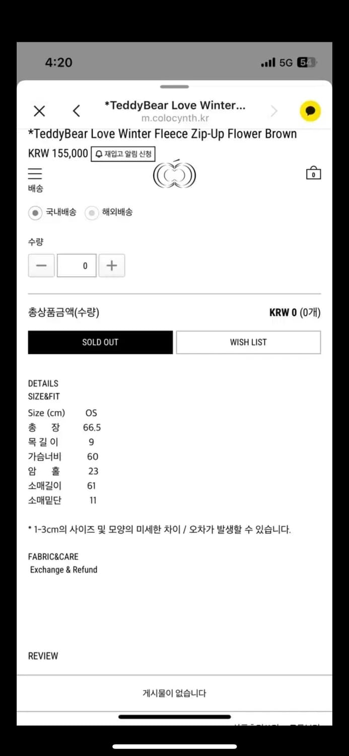 콜로신스 꽃무늬 플리스 후리스 TeddyBear Love Winter F 상품이미지9