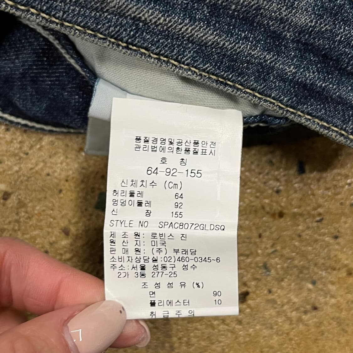 [정품/25] 로빈스진 부츠컷 워싱 데님 팬츠 b10 상품이미지4