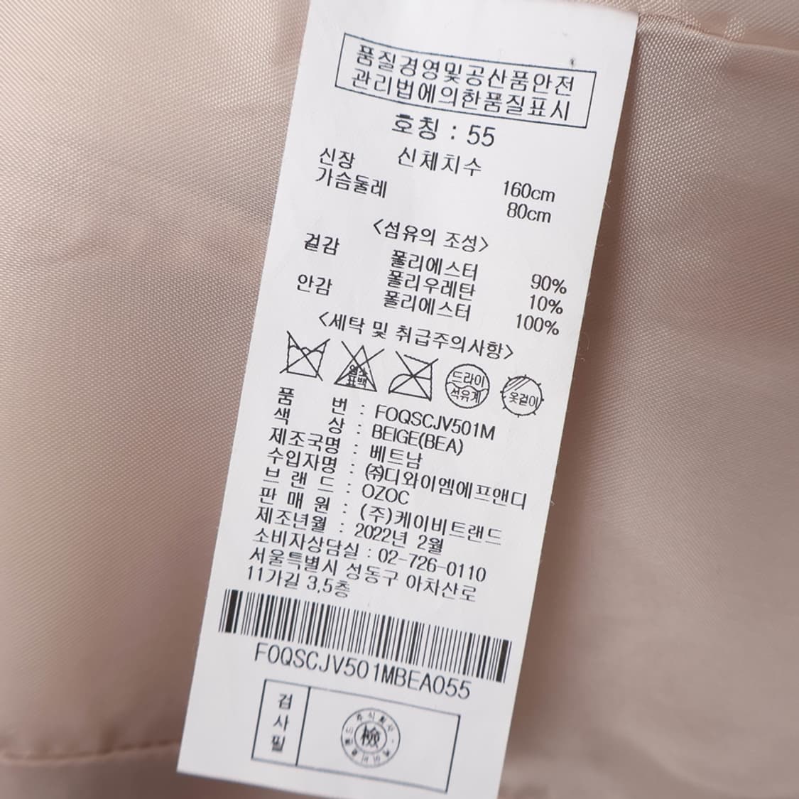 55/OZOC 피크드 카라 베이직 싱글 자켓 상품이미지9