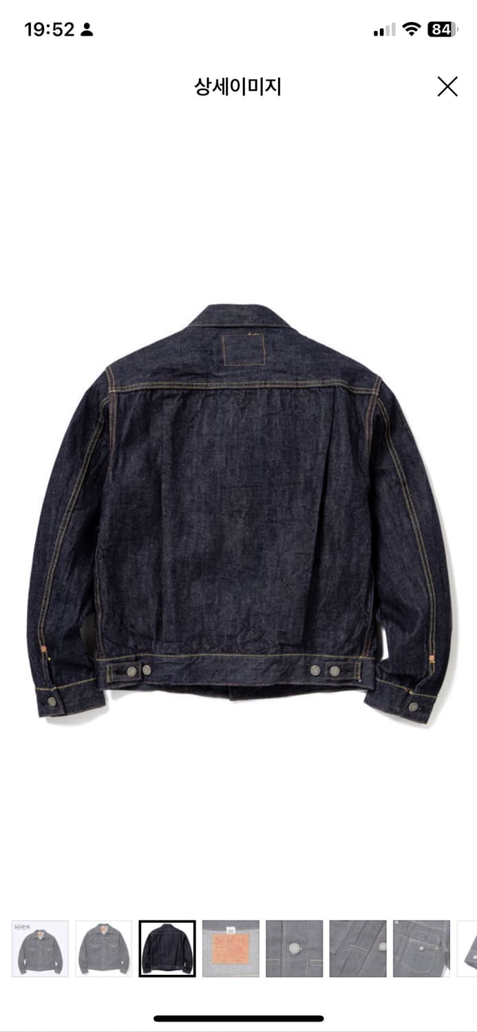 슈가케인 데님자켓 1953 청자켓 2세대 상품이미지3