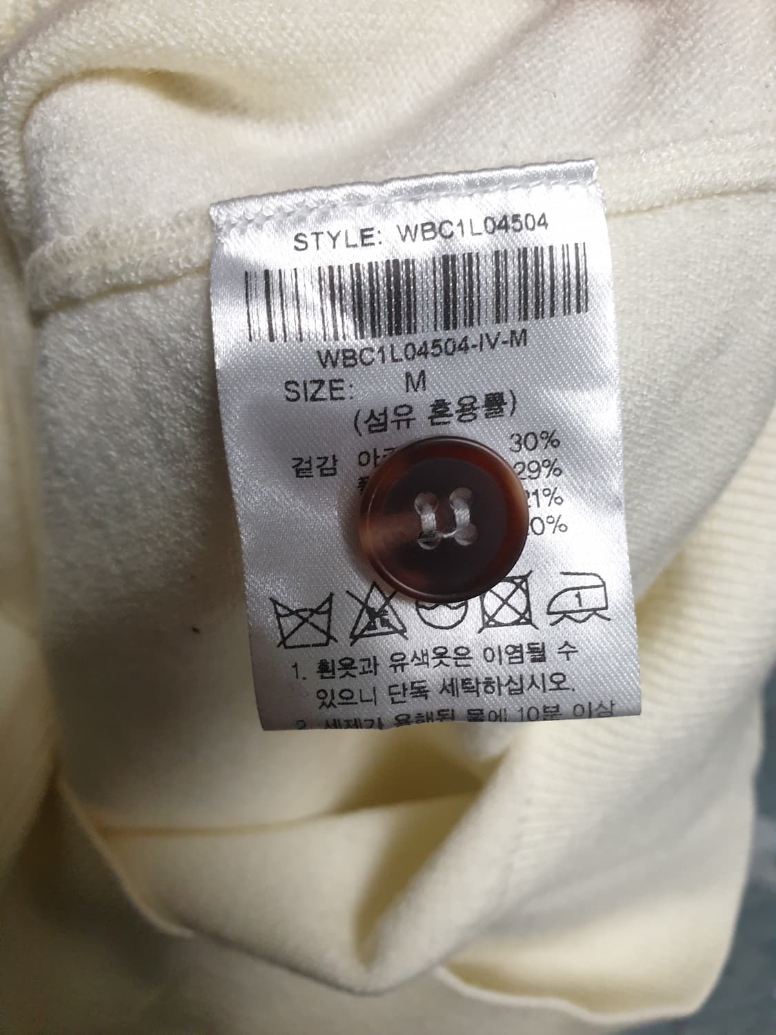 제너럴아이디어 모달혼방 에센셜 가디건 아이보리 (M) 상품이미지4