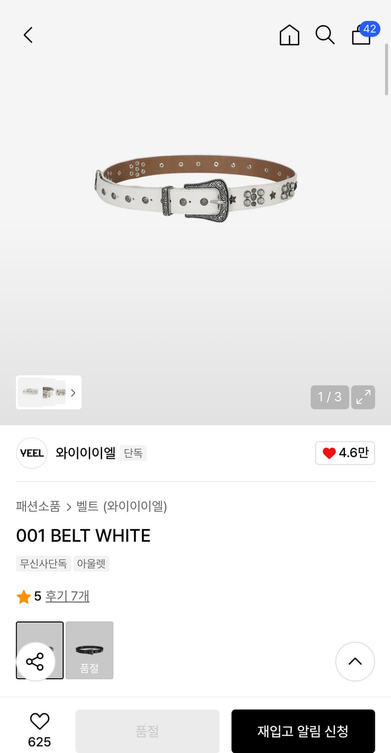 Yeel 화이트 포인트 벨트 상품이미지3