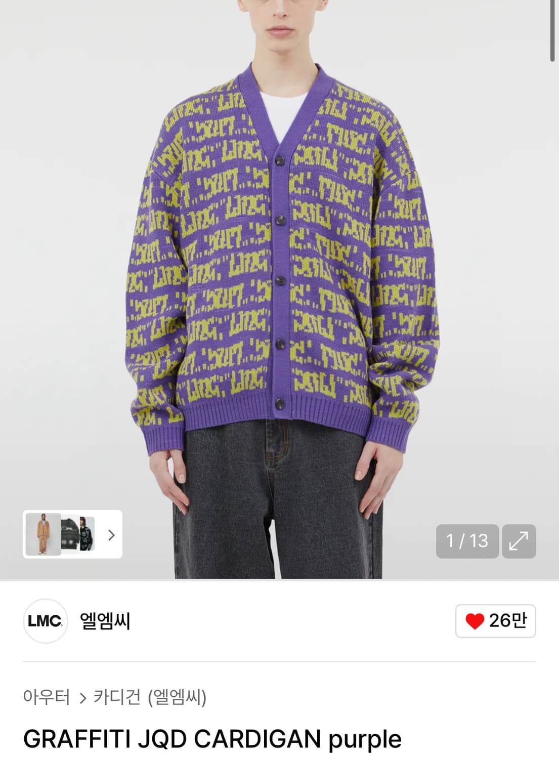 LMC 그래피티 자카드 가디건 퍼플 색상 GRAFFITI JQD CARD 상품이미지1