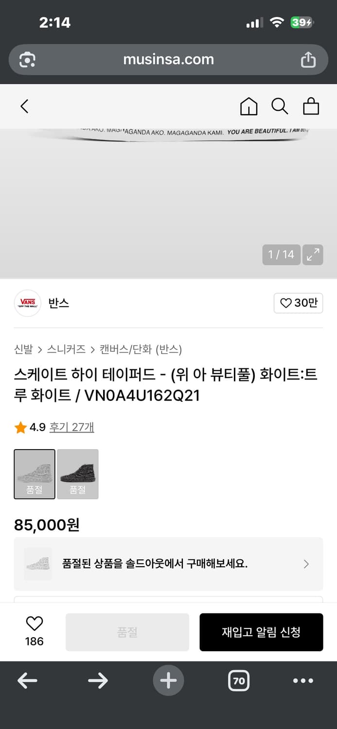 반스 스케이트 하이 테이퍼드 위아뷰티풀 컬렉션 280mm 상품이미지6