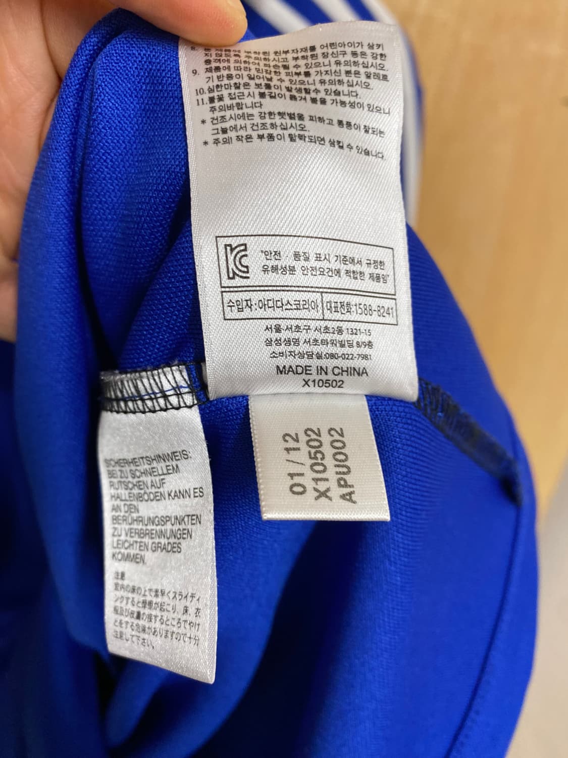 ADIDAS side zipper jersey 아디다스 사이드 지퍼 져지 상품이미지6