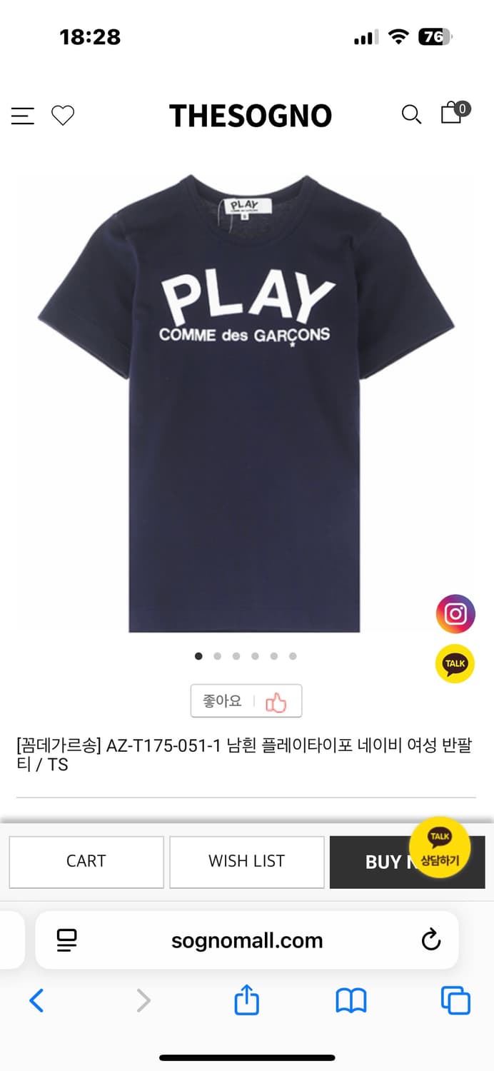 꼼데가르송 PLAY 네이비 티셔츠 S 상품이미지1