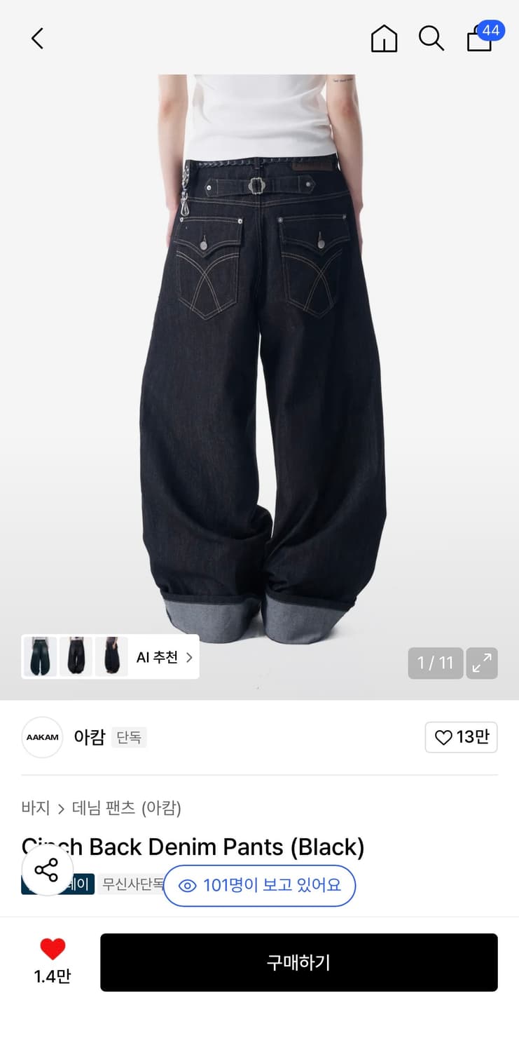 아캄 데님팬츠 2사이즈 착용1회(새상품급) 상품이미지1