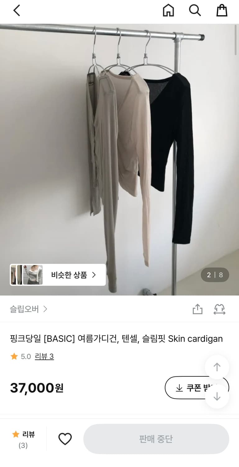 새상품) 슬립오버 여름 텐셀 가디건 슬립오버 가디건 블랙 상품이미지8