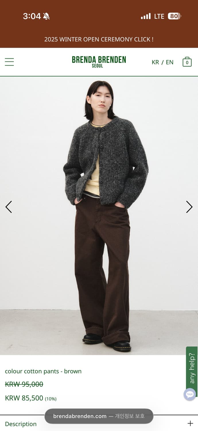 브렌다 브렌든 서울 브라운 팬츠 S 새상품 상품이미지1