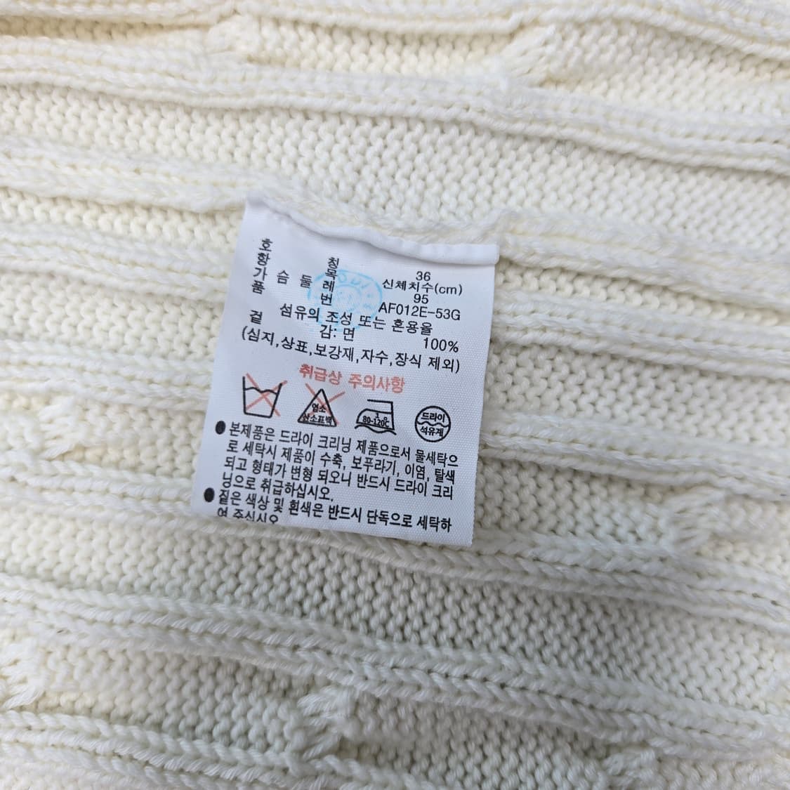 a0115 라코스테 케이블 반팔 가디건 아이보리 36 상품이미지8