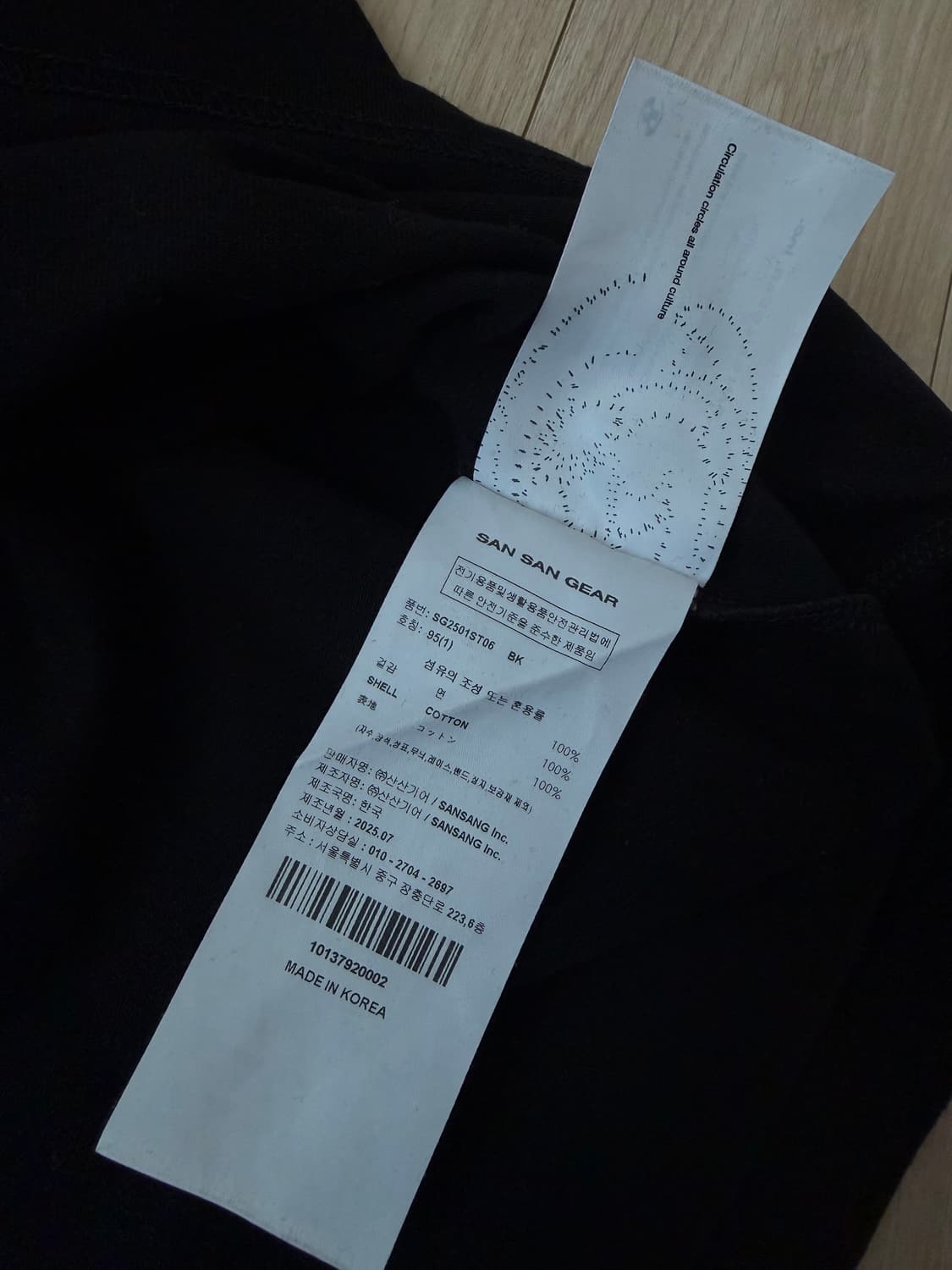 산산기어 블랙 반팔 1사이즈 상품이미지3