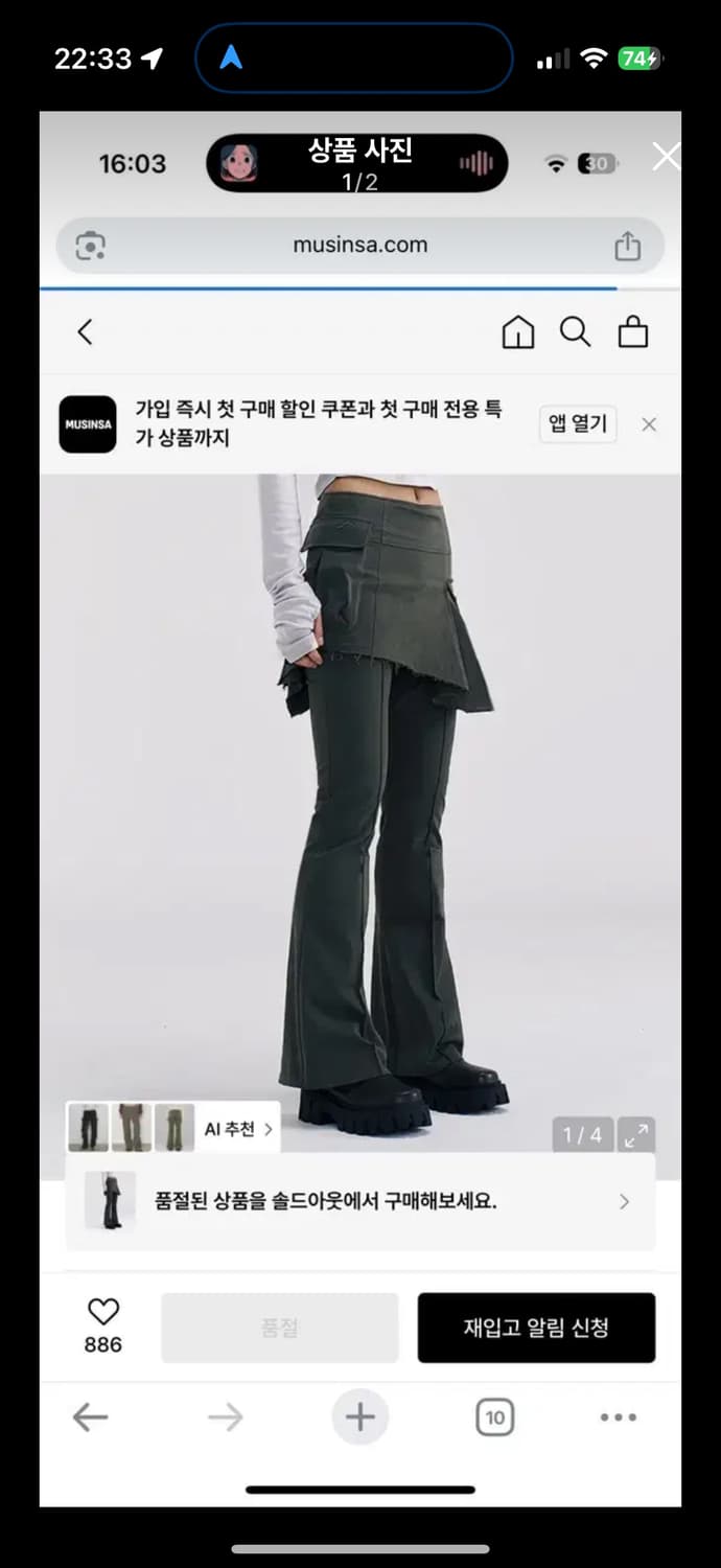 허그유어스킨 플레어 스커트 레이어드 팬츠 상품이미지1