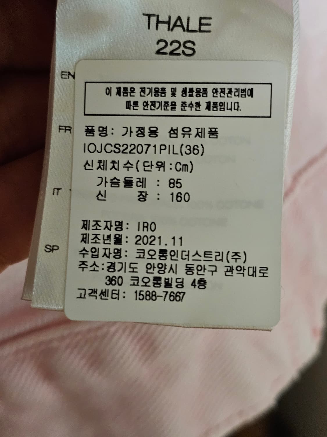 이로 핑크 데님자켓(2021년) 상품이미지5