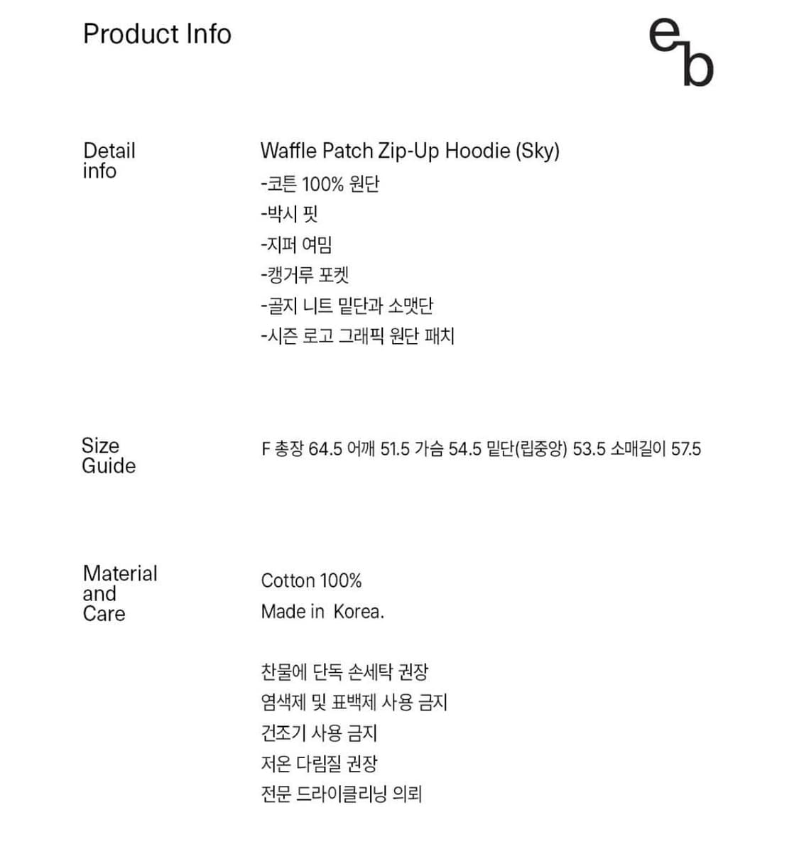 엔조블루스 와플 패치 집업 후디 상품이미지3