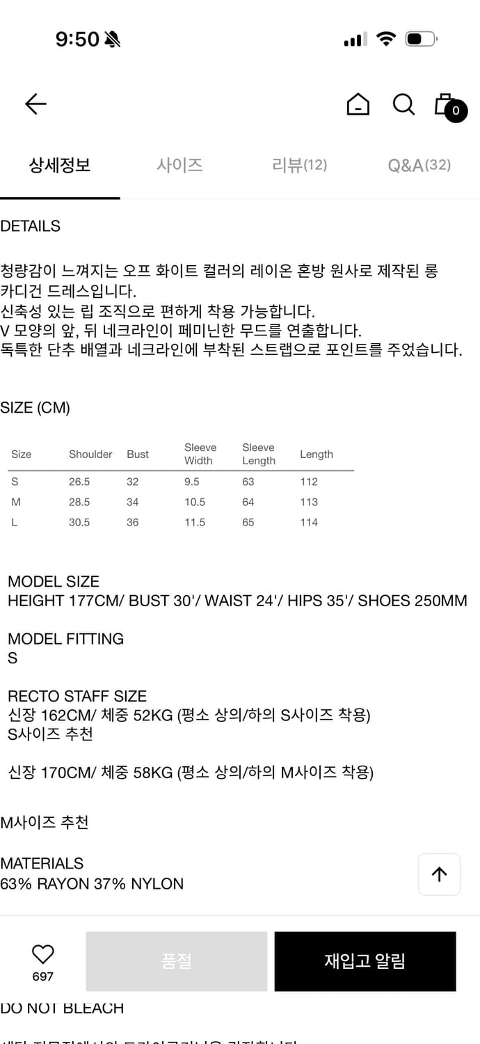 (새상품) 렉토 RECTO 롱 니트 가디건 드레스 오프화이트 상품이미지10