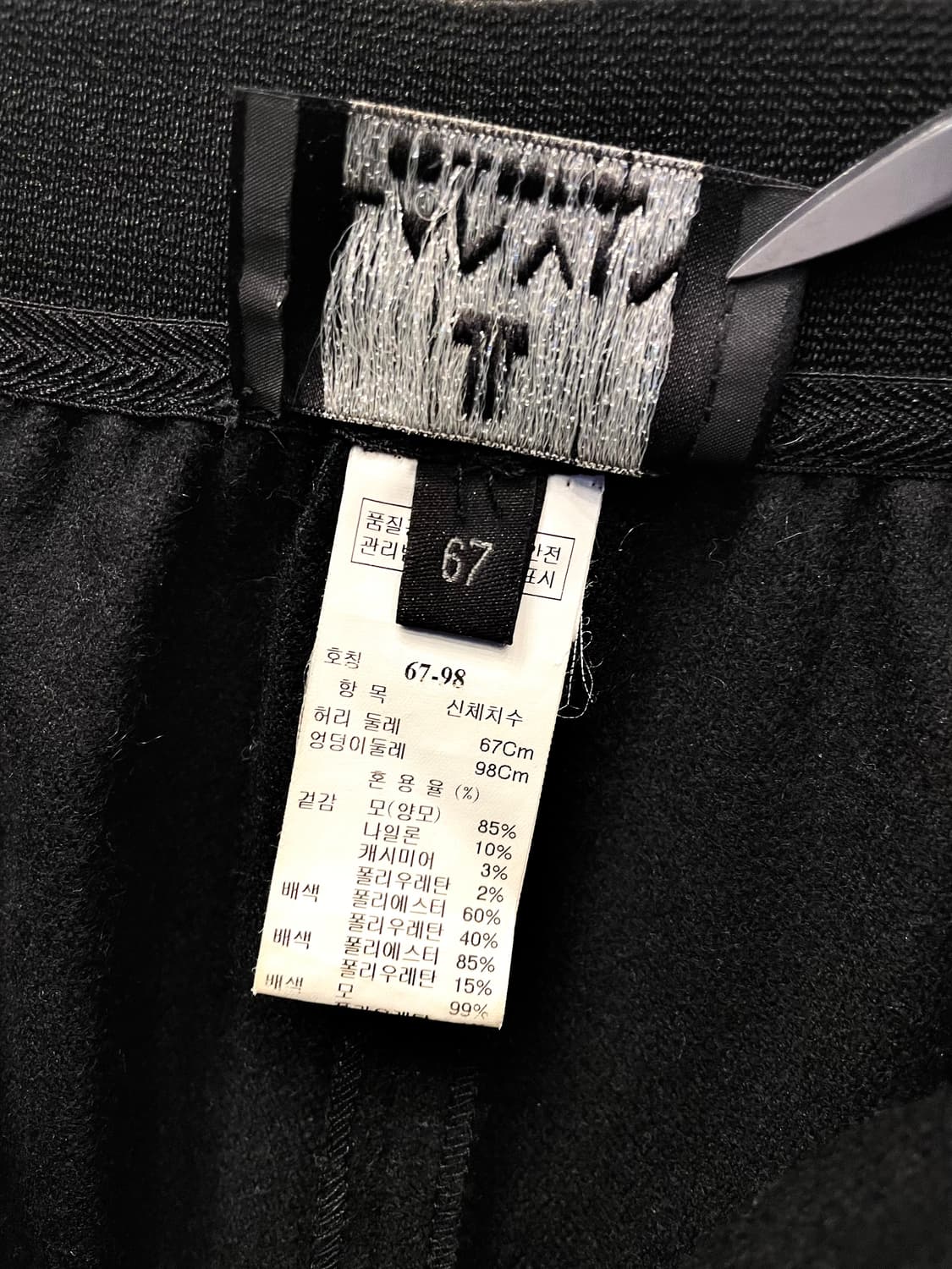 랑방 컬렉션 울, 캐시미어 슬랙스 상품이미지10