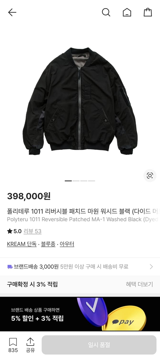 폴리테루 아우터3종급처 상품이미지3